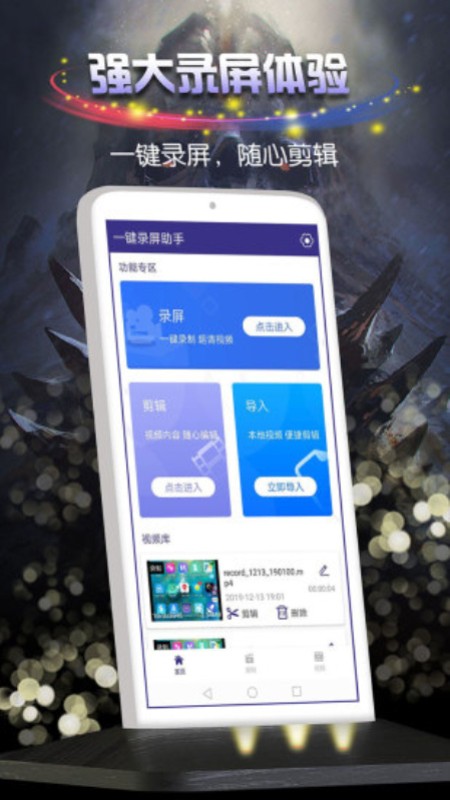 obs录屏手机版  v23图1