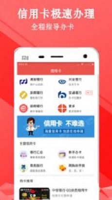 金牛闪贷安卓版  v1.1.1图3