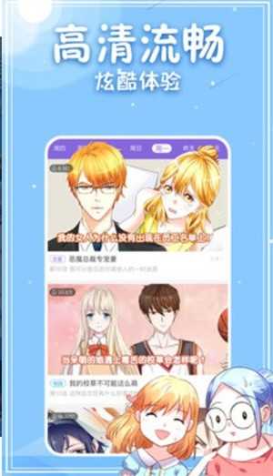 白茶漫画手机版在线观看免费下载安装苹果  v1.4.05图3