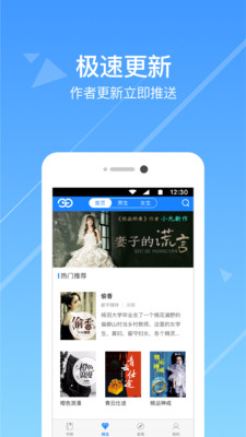 热门小说阅读软件下载免费版  v3.3.7图4