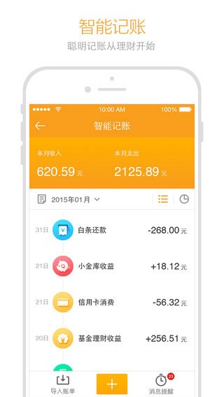 金条信用贷  v2.0图2