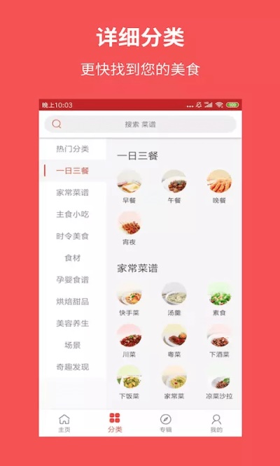 爱厨房美食集下载  v1.7.1图2