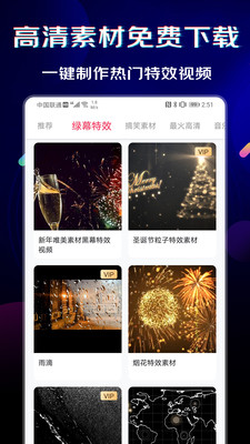 闪电素材app破解版下载苹果  v1.0.6图3