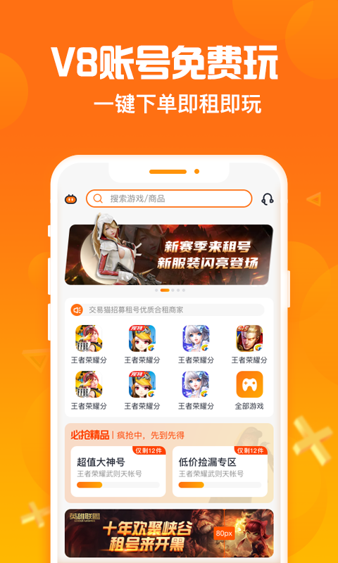 淘号猪租号苹果版  v1.0.9图1