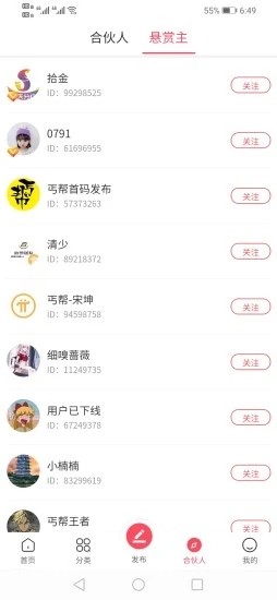 拾金寻物助手app下载安装手机版  v1.0.3图2