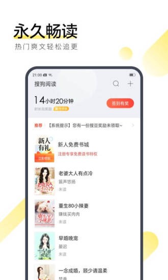 海燕小说  v3.29.00图3