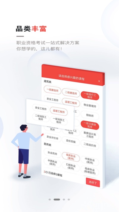 兴为教育app下载安装  v2.7.5图2