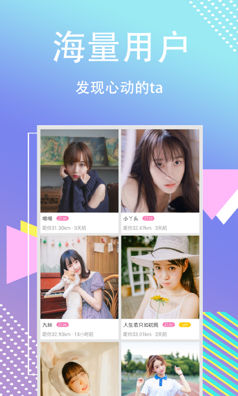 缘分聊2024  v2.0.1图2