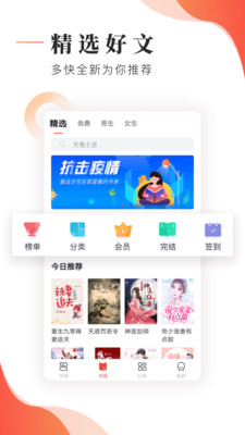 追书大神app官方下载安装免费版本  v2.7.5图4