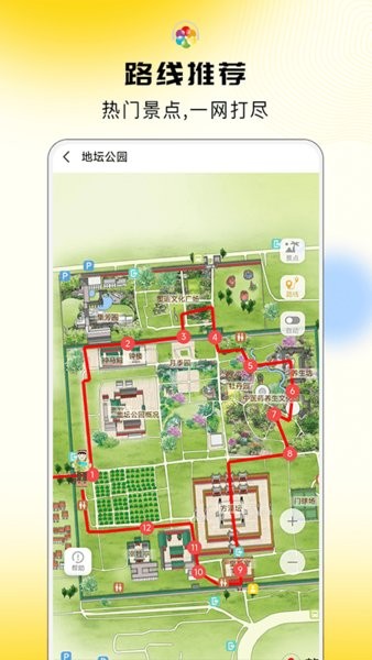 旅途随身听  v3.3图2