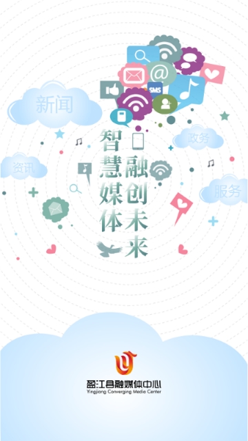 盈江云手机版  v1.0.4图1