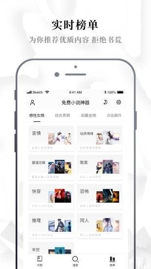 异趣书斋  v3.33.00图2