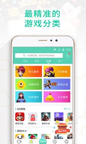 gg大玩家最新版破解版  v6.1.950图2