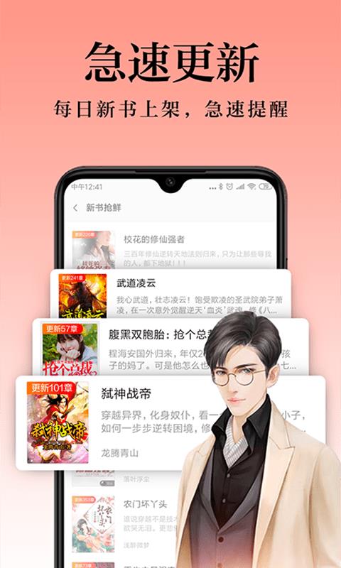 一米阅读学生版app下载安装  v6.2.3.2图3