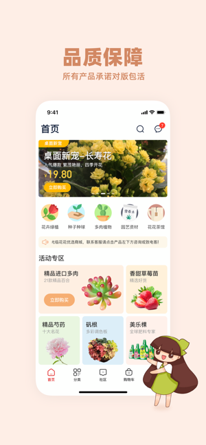 花花优选安卓版  v1.0.0图1