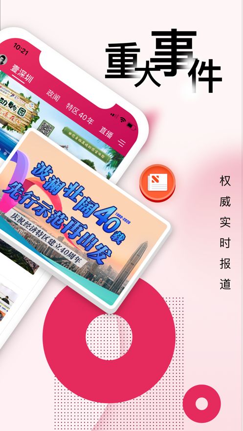 壹深圳app  v6.3.1图3