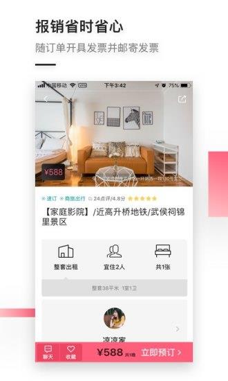 小猪  v5.0.10图3