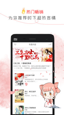 盗梦人小说网安卓版免费阅读  v1.6.00图1