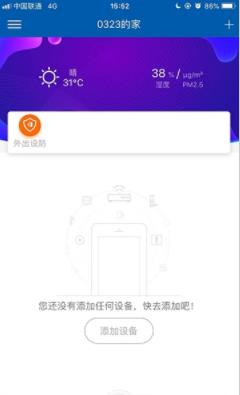 贝克尔智能  v1.0.4图2