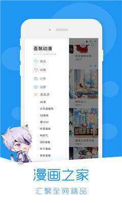 荟聚动漫源plist  v1.0.0图2