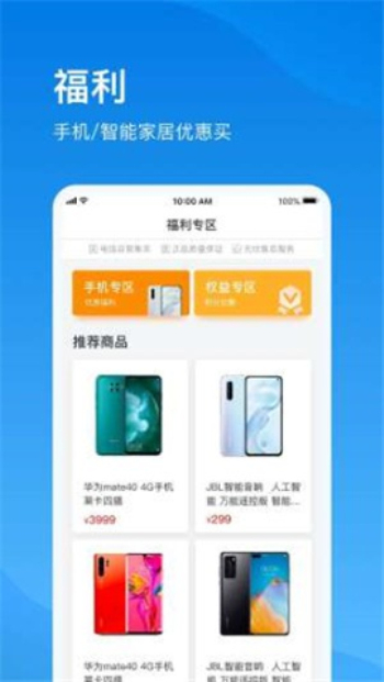上海电信营业厅官网下载安装app  v1.0图3