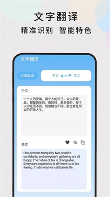 英语随时翻译手机版app  v1.0.5图2