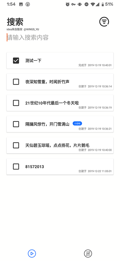 小记app官网下载安装最新版本苹果手机  v1.2.2.3图2