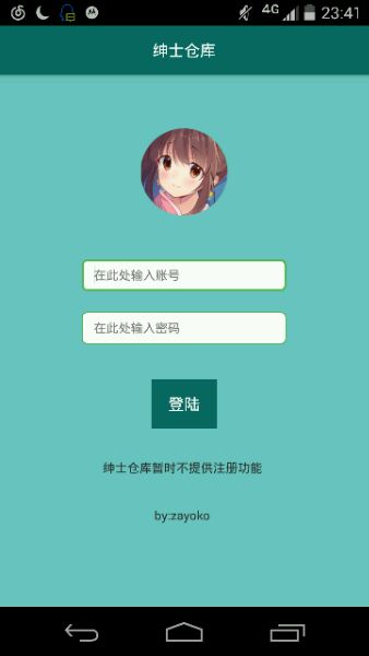 绅士仓库漫画app下载安装  v0.1图2