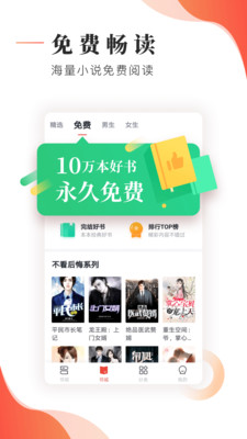 追书大神app官方下载安装免费版本  v2.7.5图3