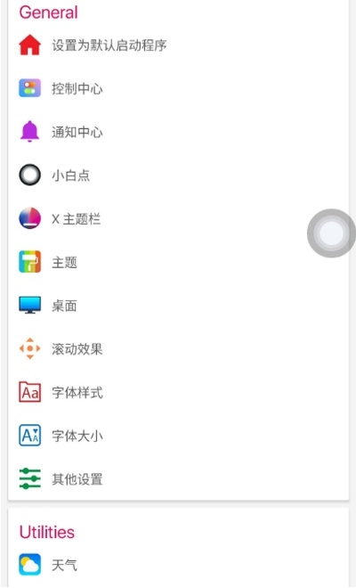 ios12桌面下载安卓