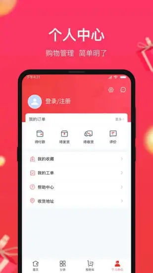 小商品城app下载安装官网最新版苹果  v1.0.5图3