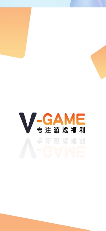 V游安卓版  v1.4.2图3