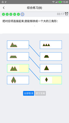 大学堂小学测评  v2.2.0图4