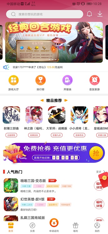 V游app  v1.4.2图2