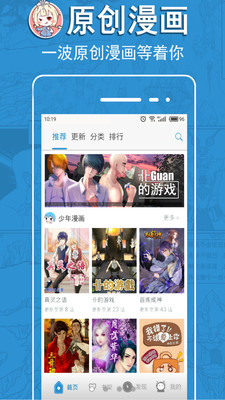 蓝灯漫画app  v2.2图2