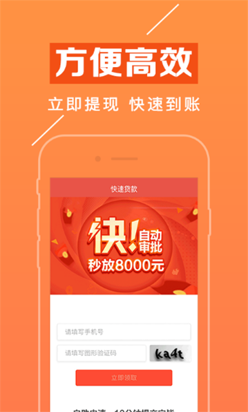 赢富万卡app官方下载安装最新版