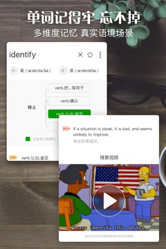 单词日记下载安装免费版手机  v2.6.106图1