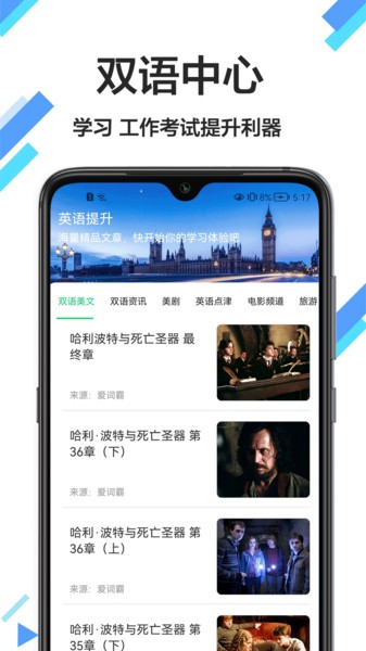 英汉词典  v1.0.0图2