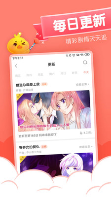 元气漫画app正版下载安装苹果  v1.4.0图3