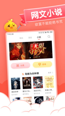 元气漫画app正版下载安装苹果  v1.4.0图2