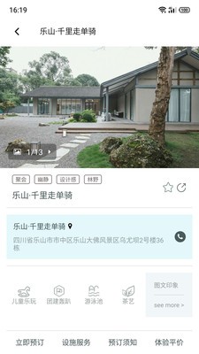 寄居蟹旅行免费版  v1.0图3