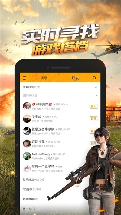 超高清画质助手120帧下载软件免费安装  v1.0.23图1