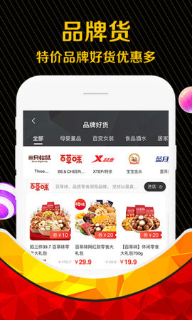 购物券app下载  v3.4.0图2