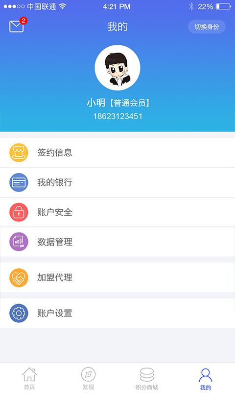 亿店码  v1.2.0图3