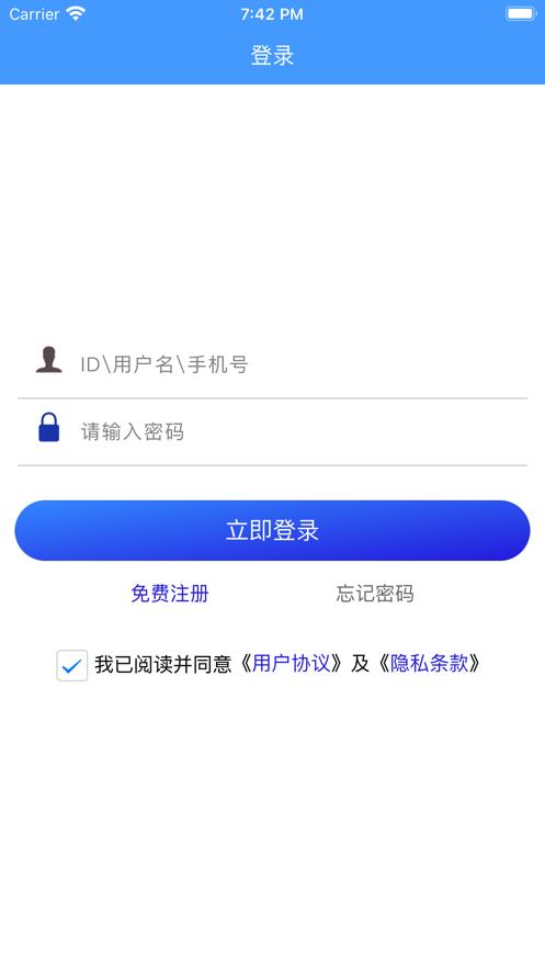 诚客联盟手机版下载官网安装  v1.0.0图2