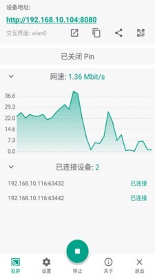 酷喵投屏免费版官网下载安装苹果手机  v1.0.0图2