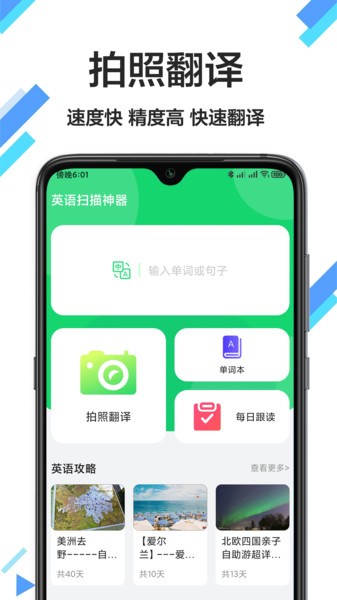 英汉词典  v1.0.0图1