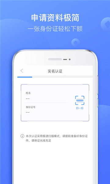 好信贷款app下载安装  v2.0.0图1