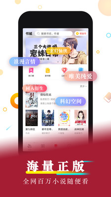 好看小说下载软件免费  v1.0图1