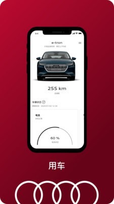 一汽奥迪app官方下载  v2.8.5图1